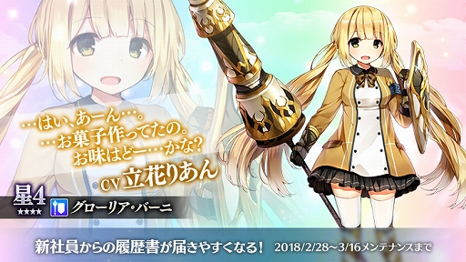 画像ギャラリー No.008のサムネイル画像 / 「かんぱに☆ガールズ」，ひな祭りキャンペーンが開催＆3人の新社員が登場