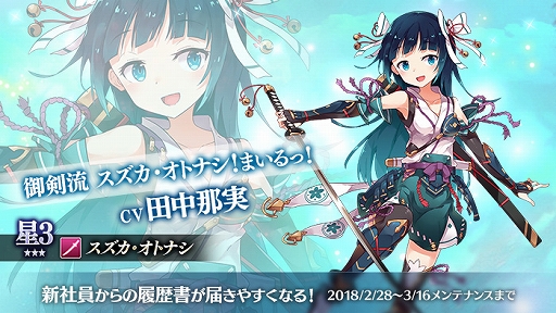 画像ギャラリー No.009のサムネイル画像 / 「かんぱに☆ガールズ」，ひな祭りキャンペーンが開催＆3人の新社員が登場
