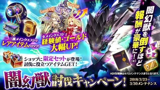 画像ギャラリー No.002のサムネイル画像 / 「かんぱに☆ガールズ」，異世界の魔物 Season9「闇幻獣グリフォン」登場