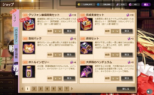 画像ギャラリー No.003のサムネイル画像 / 「かんぱに☆ガールズ」，異世界の魔物 Season9「闇幻獣グリフォン」登場