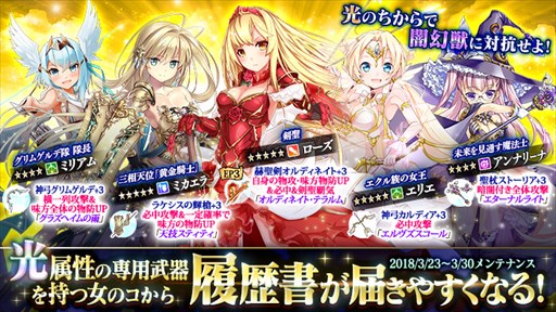 画像ギャラリー No.004のサムネイル画像 / 「かんぱに☆ガールズ」，異世界の魔物 Season9「闇幻獣グリフォン」登場