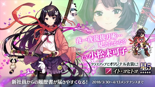 画像ギャラリー No.002のサムネイル画像 / 「かんぱに☆ガールズ」，4人の新社員が登場。お花見キャンペーンなども開催