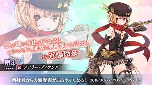 画像ギャラリー No.003のサムネイル画像 / 「かんぱに☆ガールズ」，4人の新社員が登場。お花見キャンペーンなども開催