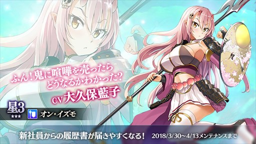 画像ギャラリー No.004のサムネイル画像 / 「かんぱに☆ガールズ」，4人の新社員が登場。お花見キャンペーンなども開催