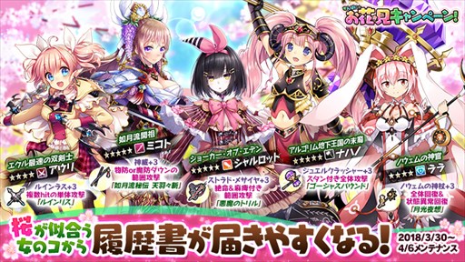 画像ギャラリー No.008のサムネイル画像 / 「かんぱに☆ガールズ」，4人の新社員が登場。お花見キャンペーンなども開催