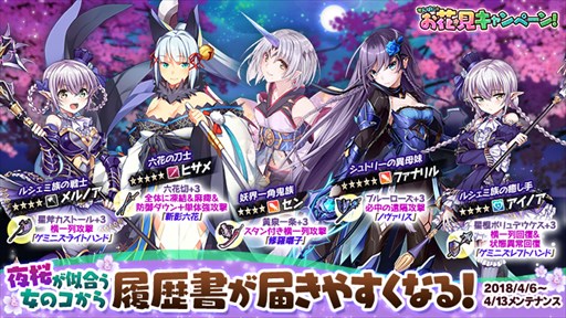 画像ギャラリー No.002のサムネイル画像 / 「かんぱに☆ガールズ」，かんぱに☆お花見キャンペーンが更新