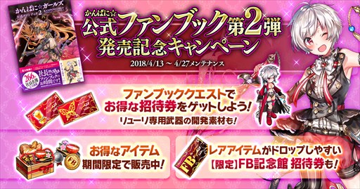 ���������꡼ No.003�Υ���ͥ������ / �֤���Ѥˡ������륺�ס������ե���֥å���2��ȯ�䵭ǰ�����ڡ��󳫺�