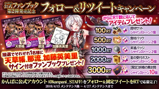 ���������꡼ No.006�Υ���ͥ������ / �֤���Ѥˡ������륺�ס������ե���֥å���2��ȯ�䵭ǰ�����ڡ��󳫺�