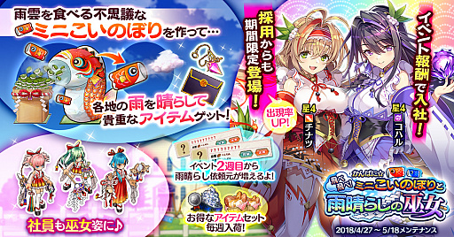 画像ギャラリー No.001のサムネイル画像 / 「かんぱに☆ガールズ」,★5新社員「フローレンス・レイン」登場