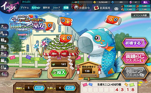 画像ギャラリー No.002のサムネイル画像 / 「かんぱに☆ガールズ」,★5新社員「フローレンス・レイン」登場