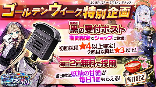 画像ギャラリー No.003のサムネイル画像 / 「かんぱに☆ガールズ」,★5新社員「フローレンス・レイン」登場