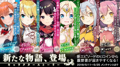 画像ギャラリー No.003のサムネイル画像 / 「かんぱに☆ガールズ」，雨晴らしクエストがアップデート。新たな依頼元や限定アイテムを追加