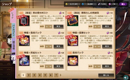 画像ギャラリー No.008のサムネイル画像 / 「かんぱに☆ガールズ」，雨晴らしクエストがアップデート。新たな依頼元や限定アイテムを追加