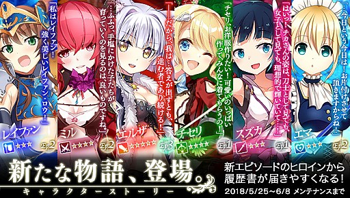 画像ギャラリー No.003のサムネイル画像 / 「かんぱに☆ガールズ」がTVアニメ「このすば2」とコラボ。イベント前夜祭がスタート