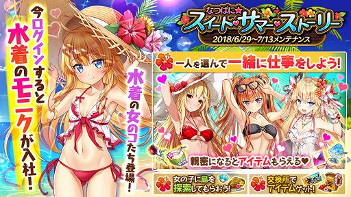 画像ギャラリー No.003のサムネイル画像 / 「かんぱに☆ガールズ」,「なつぱに☆スイート・サマー・ストーリー」イベント開催