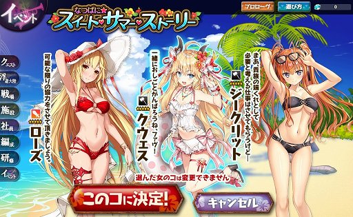 画像ギャラリー No.004のサムネイル画像 / 「かんぱに☆ガールズ」,「なつぱに☆スイート・サマー・ストーリー」イベント開催