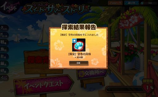 画像ギャラリー No.006のサムネイル画像 / 「かんぱに☆ガールズ」,「なつぱに☆スイート・サマー・ストーリー」イベント開催