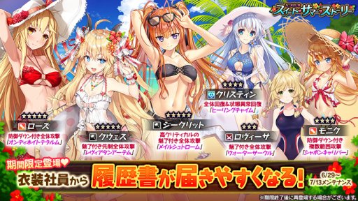 画像ギャラリー No.008のサムネイル画像 / 「かんぱに☆ガールズ」夏イベント，水着“モニク”が必ず手に入るキャンペーンを追加