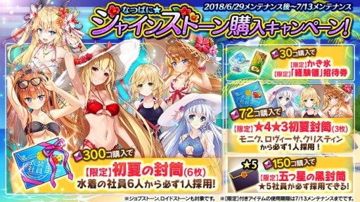 画像ギャラリー No.009のサムネイル画像 / 「かんぱに☆ガールズ」夏イベント，水着“モニク”が必ず手に入るキャンペーンを追加