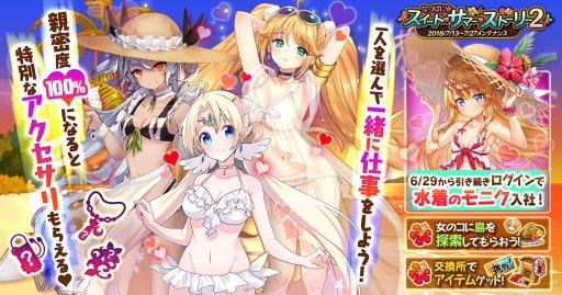 かんぱに ガールズ 夏イベント第2弾 6人の新衣装社員が登場