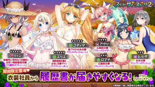 画像ギャラリー No.002のサムネイル画像 / 「かんぱに☆ガールズ」,夏イベント第2弾。6人の新衣装社員が登場