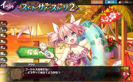 画像ギャラリー No.006のサムネイル画像 / 「かんぱに☆ガールズ」,夏イベント第2弾。6人の新衣装社員が登場