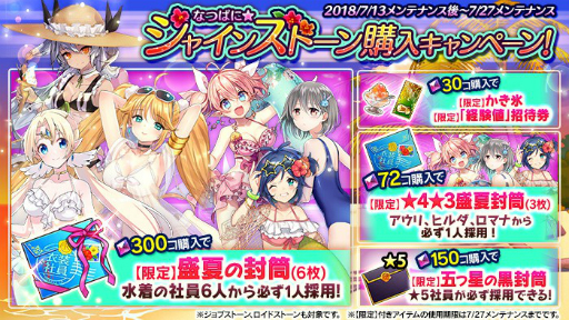 画像ギャラリー No.004のサムネイル画像 / 「かんぱに☆ガールズ」，開催中の夏イベント第2弾に「夏のウィークリークエスト３.」が登場