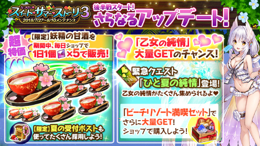 画像ギャラリー No.002のサムネイル画像 / 「かんぱに☆ガールズ」新たな夏のウィークリークエストが登場