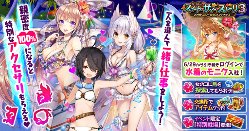 画像ギャラリー No.003のサムネイル画像 / 「かんぱに☆ガールズ」新たな夏のウィークリークエストが登場