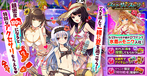 画像ギャラリー No.001のサムネイル画像 / 「かんぱに☆ガールズ」，「なつぱに☆スイート・サマー・ストーリー4」の最終週がスタート