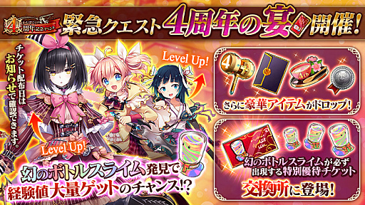 画像ギャラリー No.003のサムネイル画像 / 「かんぱに☆ガールズ」，「かんぱに☆4周年記念イベント」ほかイベント＆キャンペーンが続々開催