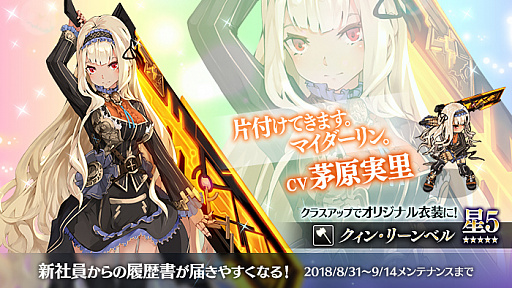 画像ギャラリー No.005のサムネイル画像 / 「かんぱに☆ガールズ」，「かんぱに☆4周年記念イベント」ほかイベント＆キャンペーンが続々開催