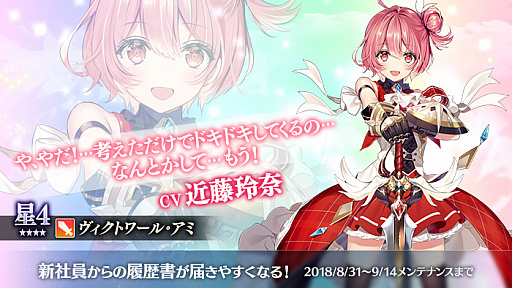 画像ギャラリー No.006のサムネイル画像 / 「かんぱに☆ガールズ」，「かんぱに☆4周年記念イベント」ほかイベント＆キャンペーンが続々開催