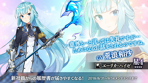 画像ギャラリー No.007のサムネイル画像 / 「かんぱに☆ガールズ」，「かんぱに☆4周年記念イベント」ほかイベント＆キャンペーンが続々開催