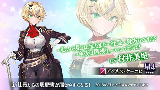 画像ギャラリー No.008のサムネイル画像 / 「かんぱに☆ガールズ」，「かんぱに☆4周年記念イベント」ほかイベント＆キャンペーンが続々開催