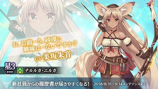 画像ギャラリー No.009のサムネイル画像 / 「かんぱに☆ガールズ」，「かんぱに☆4周年記念イベント」ほかイベント＆キャンペーンが続々開催