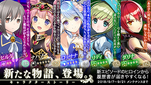 画像ギャラリー No.004のサムネイル画像 / 「かんぱに☆ガールズ」，「かんぱに☆4周年記念イベント」が開催中。新たな昇進「部長」なども追加に