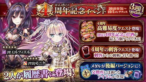 画像ギャラリー No.005のサムネイル画像 / 「かんぱに☆ガールズ」，EX★5新社員「[聖装]モニク」が登場