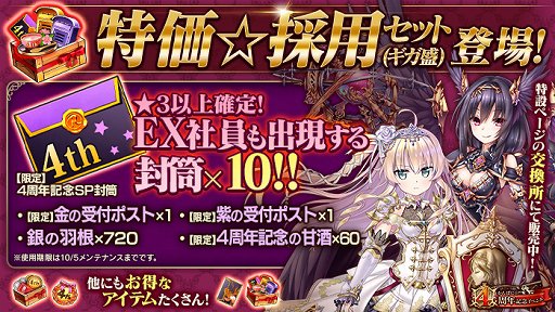 画像ギャラリー No.006のサムネイル画像 / 「かんぱに☆ガールズ」，EX★5新社員「[聖装]モニク」が登場