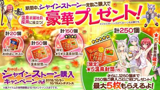 画像ギャラリー No.002のサムネイル画像 / 「かんぱに☆ガールズ」，イベント「おゆぱに 湯気とあのコとバスタオル」が更新