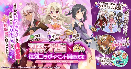 ꡼ No.001Υͥ / ֤Ѥˡ륺סFate/kaleid liner ץꥺޡ ɥ饤!!פȤΥܥ٥Ȥﳫ