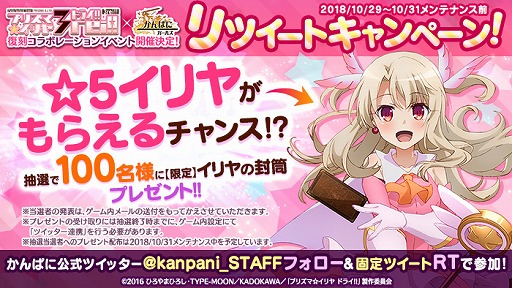 ꡼ No.002Υͥ / ֤Ѥˡ륺סFate/kaleid liner ץꥺޡ ɥ饤!!פȤΥܥ٥Ȥﳫ