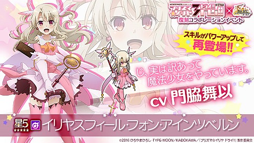 ���������꡼ No.007�Υ���ͥ������ / �֤���Ѥˡ������륺�ס����拾��ܥ��٥�ȡ�Fate/kaleid liner �ץꥺ�ޡ������ �ɥ饤!!�פ�����