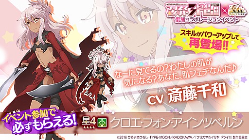 ���������꡼ No.009�Υ���ͥ������ / �֤���Ѥˡ������륺�ס����拾��ܥ��٥�ȡ�Fate/kaleid liner �ץꥺ�ޡ������ �ɥ饤!!�פ�����