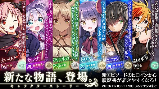画像ギャラリー No.003のサムネイル画像 / 「かんぱに☆ガールズ」，250万人突破記念として★5社員が獲得できるキャンペーンを開催