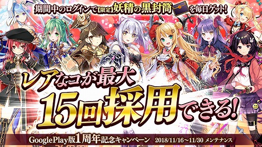 画像ギャラリー No.004のサムネイル画像 / 「かんぱに☆ガールズ」，250万人突破記念として★5社員が獲得できるキャンペーンを開催