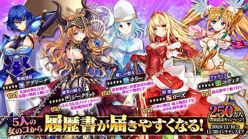 画像ギャラリー No.005のサムネイル画像 / 「かんぱに☆ガールズ」，250万人突破記念として★5社員が獲得できるキャンペーンを開催