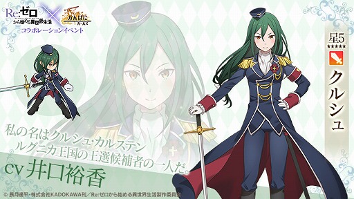 画像ギャラリー No.003のサムネイル画像 / 「かんぱに☆ガールズ」,「Re:ゼロ」コラボ記念としてシャインストーン購入キャンペーンを開催