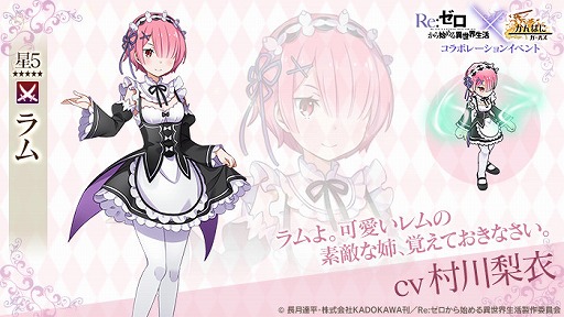 画像ギャラリー No.004のサムネイル画像 / 「かんぱに☆ガールズ」,「Re:ゼロ」コラボ記念としてシャインストーン購入キャンペーンを開催