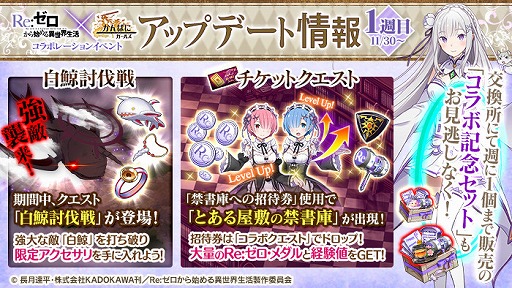 画像ギャラリー No.012のサムネイル画像 / 「かんぱに☆ガールズ」,「Re:ゼロ」コラボ記念としてシャインストーン購入キャンペーンを開催